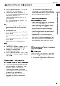 Страница 74