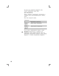 Страница 20
