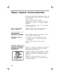 Страница 26
