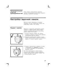 Страница 27