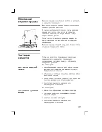 Страница 39