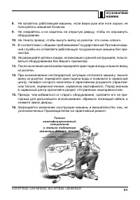 Страница 31