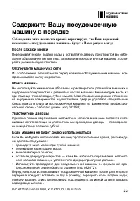 Страница 33