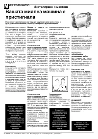 Страница 40