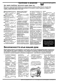 Страница 41