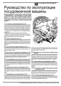 Страница 73