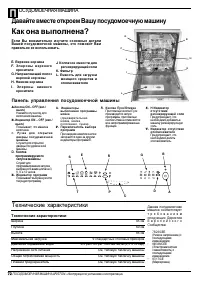 Страница 74