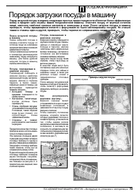 Страница 75