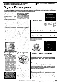 Страница 79