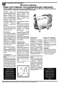 Страница 80