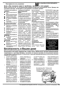 Страница 81