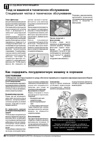 Страница 82