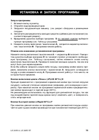 Страница 15
