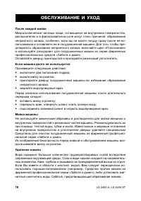 Страница 18