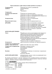 Страница 23