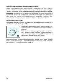 Страница 16