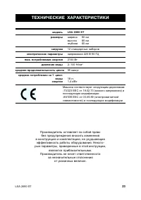 Страница 23
