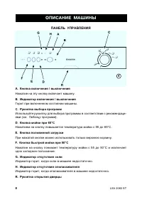 Страница 8