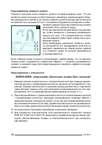 Страница 12