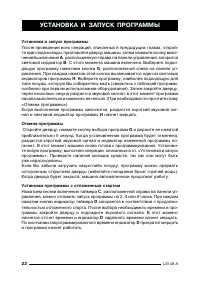 Страница 22