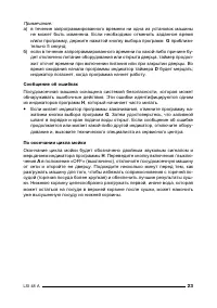 Страница 23