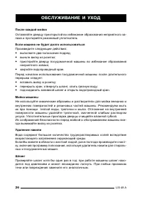 Страница 26