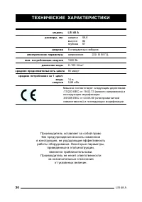 Страница 30