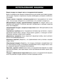 Страница 16