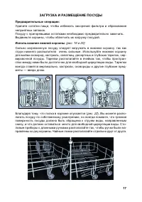 Страница 17