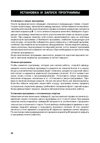 Страница 22