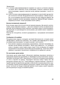 Страница 23