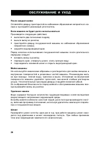 Страница 26
