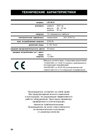 Страница 30