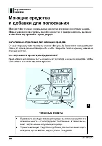 Страница 10