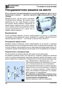 Страница 16