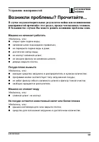 Страница 19