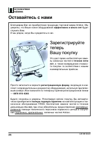 Страница 26