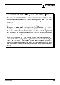 Страница 27