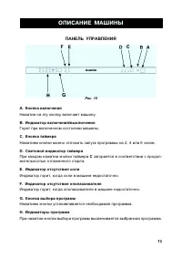 Страница 13