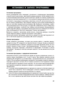 Страница 21