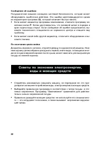 Страница 22
