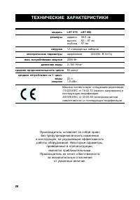 Страница 28