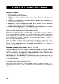 Страница 16
