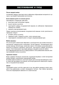 Страница 19