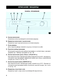 Страница 8