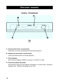 Страница 14