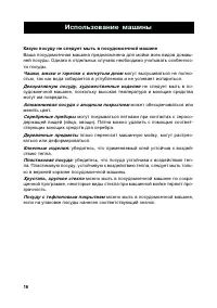 Страница 16