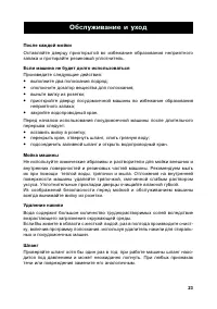 Страница 23