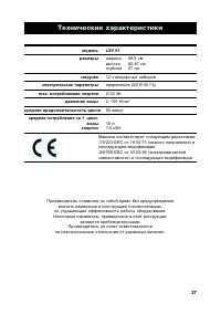Страница 27