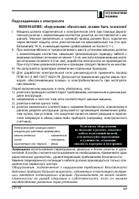 Страница 17
